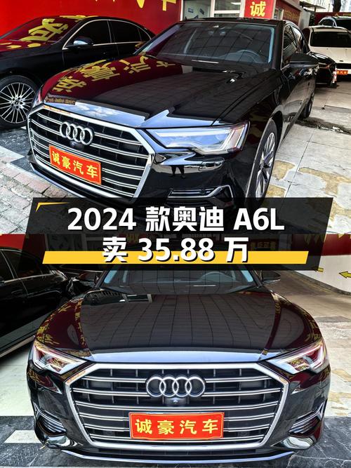 2024款奥迪A6L黑色，0.79万公里，卖35.88万贵吗？