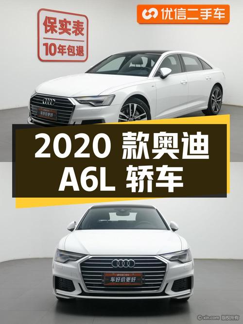 24.45万，入手 2020款奥迪A6L，白色中大型轿车，0过户！