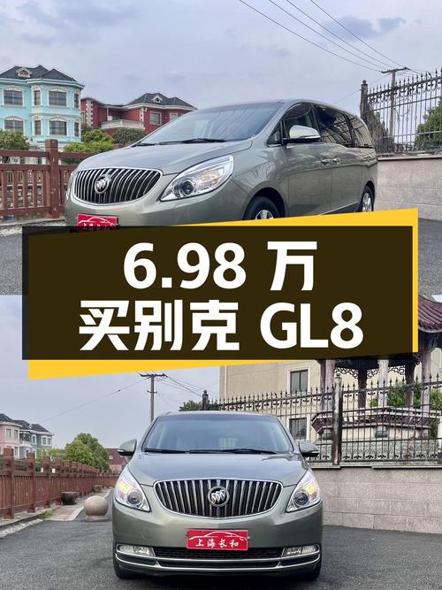 6.98万买 2016年上牌的别克 GL8豪雅版，值吗？