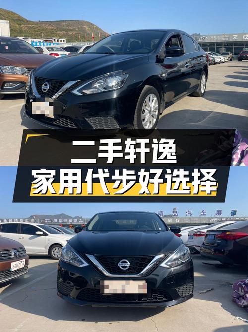 5.3万入手二手日产轩逸，价格配置都不错，家用代步很合适