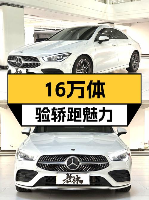 2020款奔驰CLA Coupe，16万体验轿跑魅力，香吗？