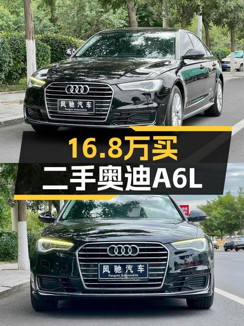 16.8万买 2017款奥迪A6L，17.5万公里1次过户！