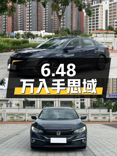 6.48万可入手的 2016款思域，手动豪华版9万公里