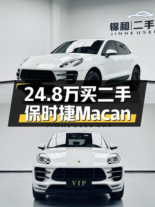 24.8万的 2017款保时捷 Macan S白色7.8万公里0过户值得买吗？