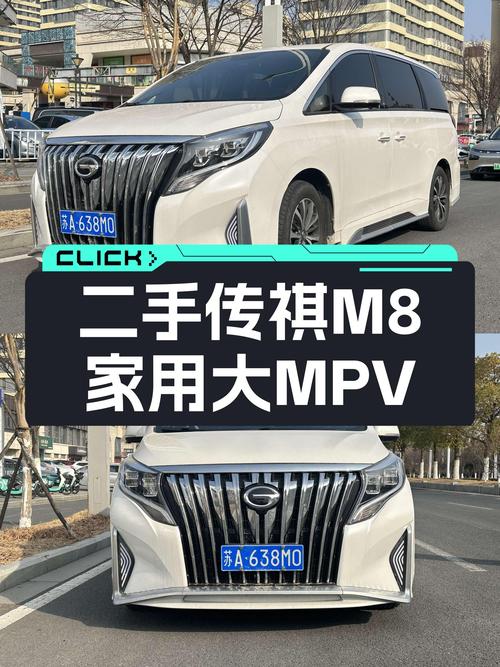 家用大MPV新选择：2021款传祺M8，一手车况仅售13.98万