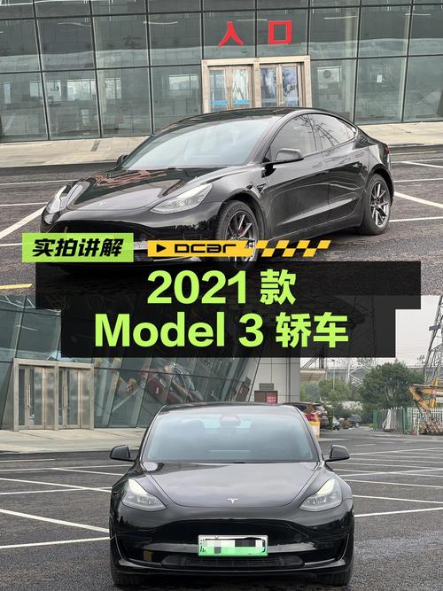 14.8万，2021款特斯拉Model 3中型轿车，6.8万公里