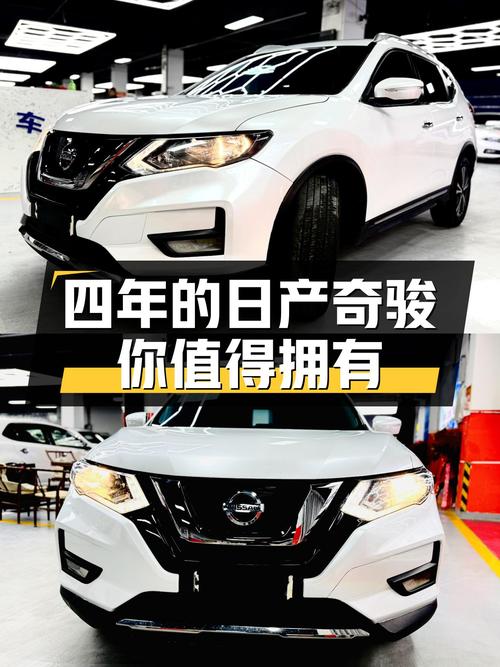 20年上牌日产奇骏，四年车龄仅6万公里，城市SUV也能轻松驾驭！