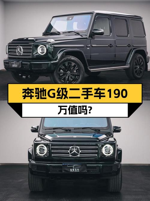 21款奔驰 G500，北京车源绿色，3.5万公里，0过户，190万！