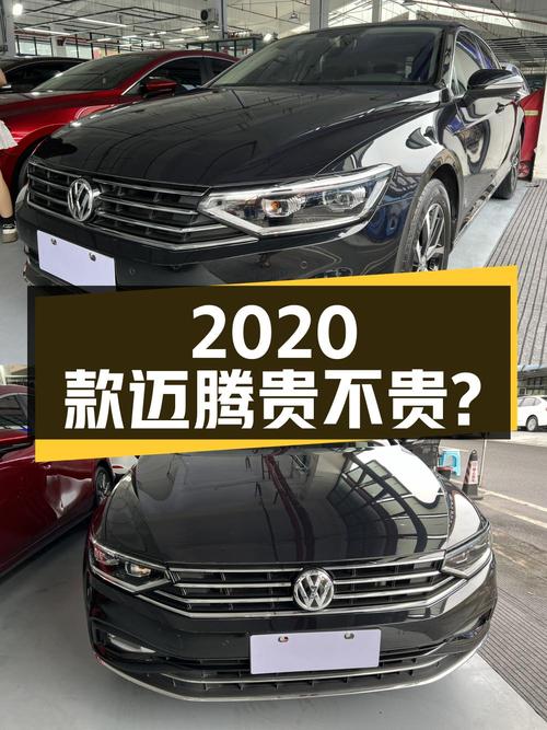 2020款迈腾跑了8.5万公里，11.68万贵不贵？