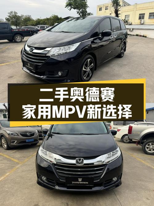 家用MPV新选择：2017款奥德赛，宜商宜家，一手车况仅12.98万