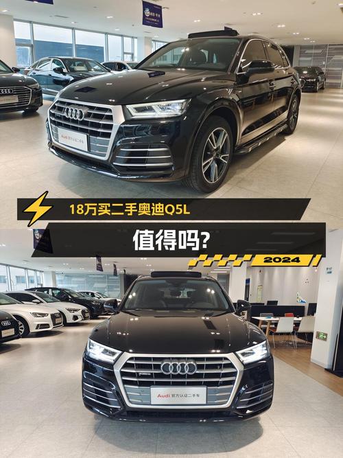 17.98万买 2018款奥迪Q5L，8.1万公里，三次过户！