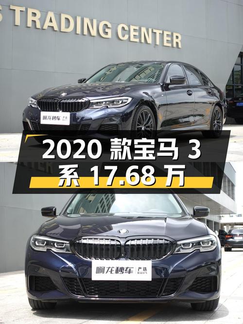 2020款宝马 3系17.68万，0过户11万公里黑色曜夜套装值吗？