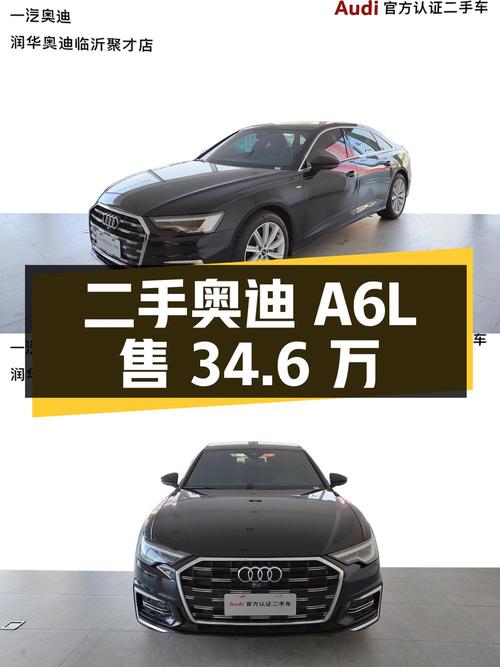 二手奥迪 A6L：2023 款 45 TFSI 臻选动感型，1.15 万公里，34.6 万