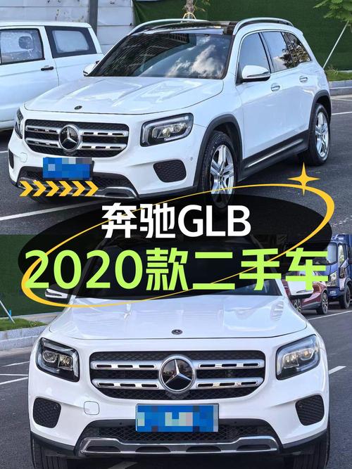 2020年奔驰 GLB，白色，0过户，10.9万公里，14.58万！