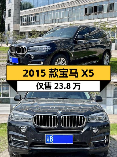 1次过户12万公里的 2015款宝马X5仅售 23.8万