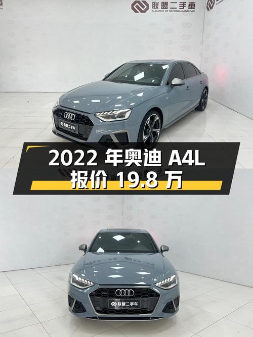 2022年奥迪A4L仅跑3.2万公里，报价19.8万可入吗？