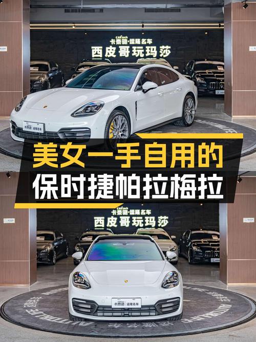 94.8万买 2023款保时捷 Panamera，1.8万公里，东莞车源