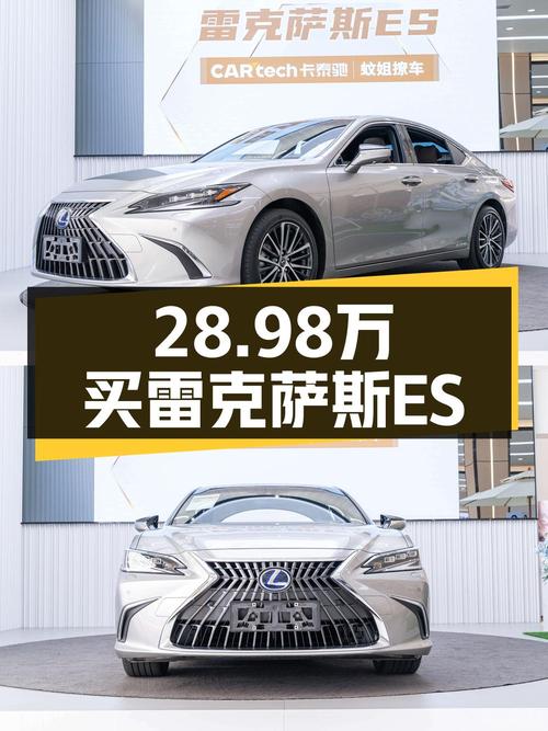 2021款雷克萨斯ES300h 臻享版，2.46万公里，佛山车源仅 28.98万