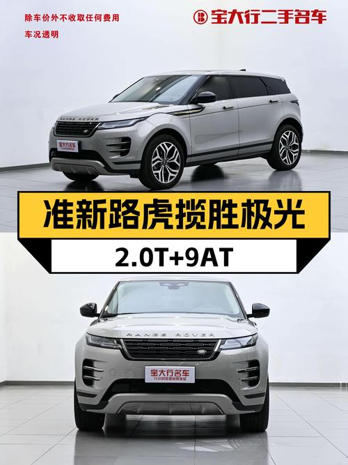 准新路虎揽胜极光，2.0T+9AT，城市SUV新选择？
