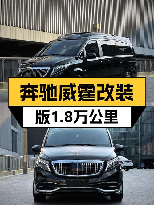 2022年上牌威霆 2021款 7座，0过户5.1万公里，报价35.2万值不值？