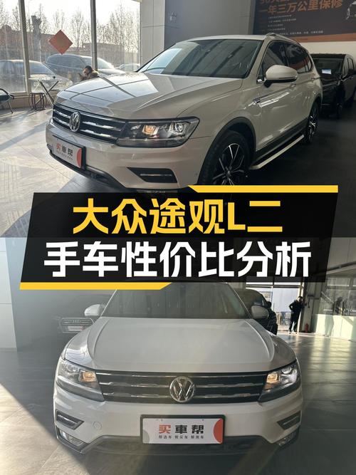 2019年大众途观L，5.5万公里一手车，家用SUV性价比之选？