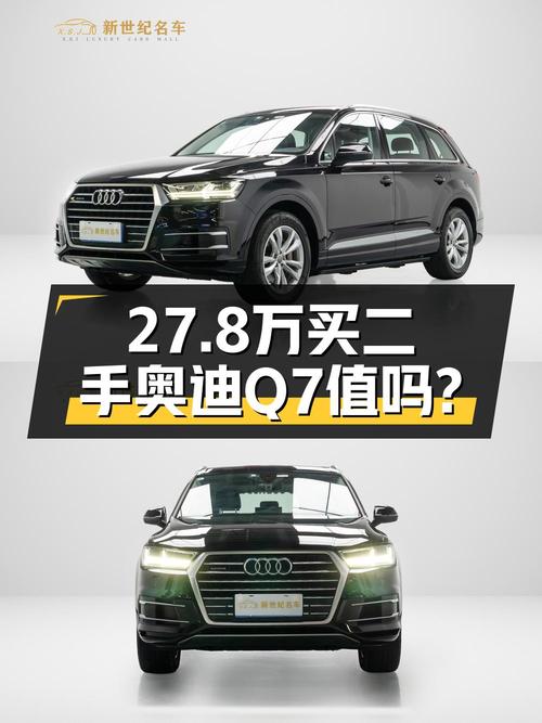 18年奥迪Q7，5.4万公里，0过户，成都车源仅售 27.8万！