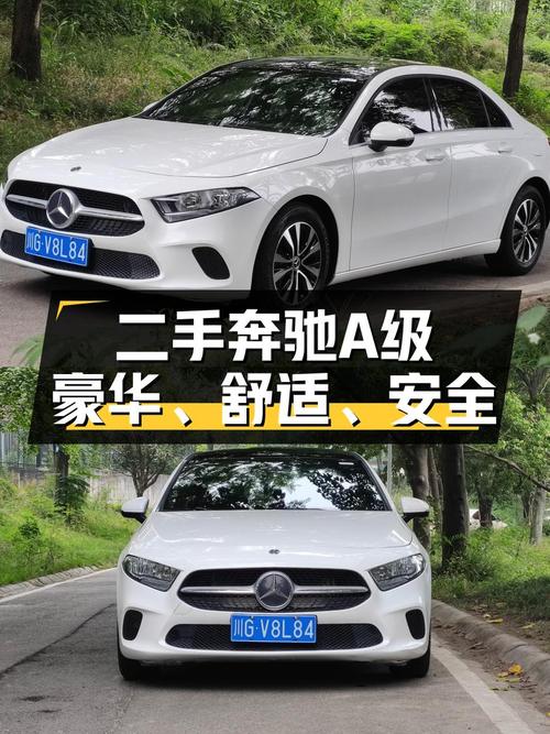 11.58万买 2019款奔驰 A级，白色7.1万公里，成都车源