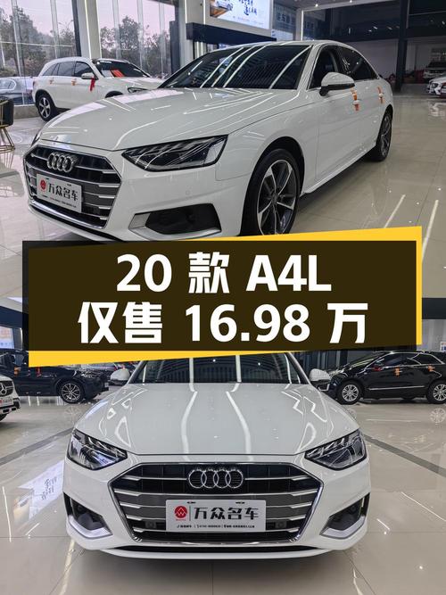 20款奥迪A4L 时尚动感型，4.1万公里仅售16.98万
