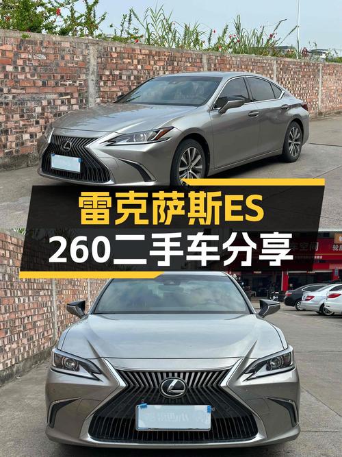 2020年雷克萨斯ES 260 卓越版，南宁车仅4.3万公里，报价 22.68万