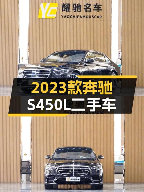 23年奔驰 S级0.9万公里1次过户银川车源97.8万贵吗？