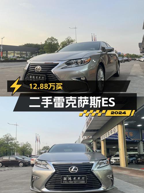 12.88万可拿下 2017款雷克萨斯ES，东莞车仅过户1次