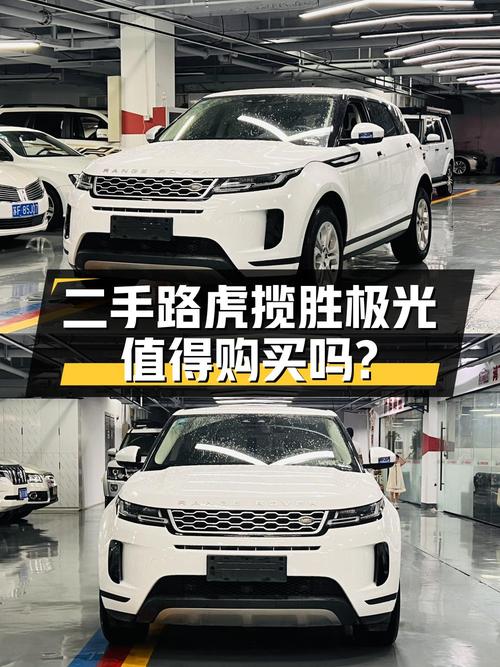 2020款路虎揽胜极光，8.1万公里1次过户，仅售14.68万！