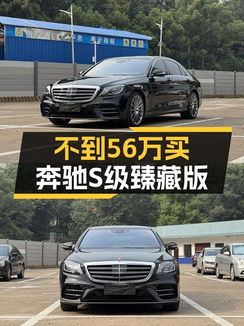 10万公里的 2019款奔驰 S级仅售55.8万，值不值？