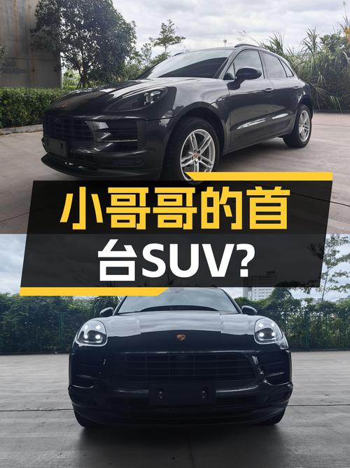 35.8万！2021款保时捷Macan，3.8万公里，小哥哥的首台SUV？