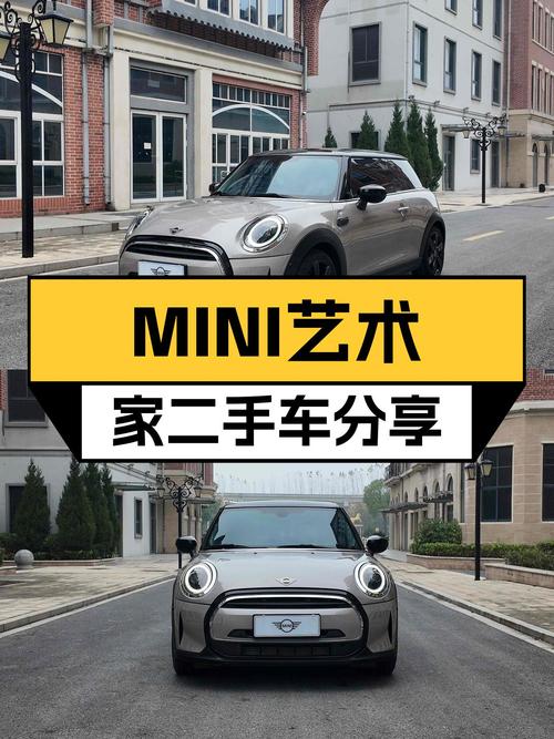 MINI COOPER艺术家：不到17万圆你英伦复古梦