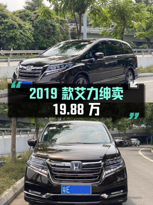 2019款艾力绅混动至尊版，6.5万公里0过户，卖19.88万贵吗？