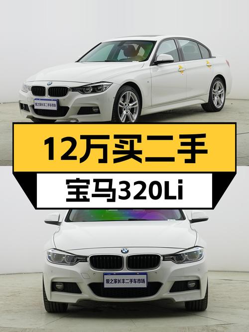 宝马320Li，12万体验蓝天白云，运动套装开起来怎么样？