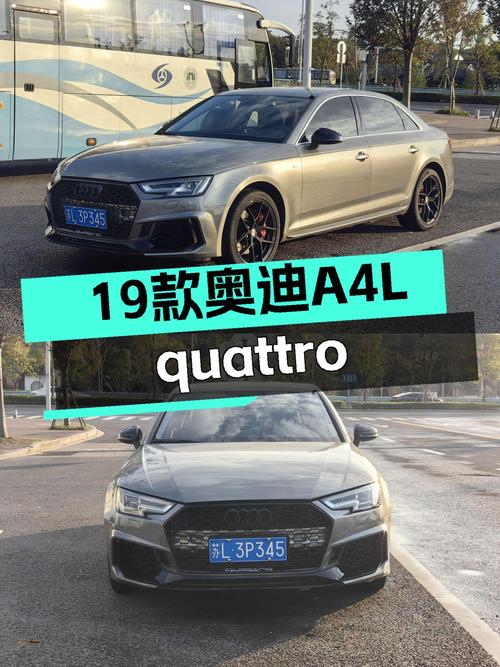 19款奥迪A4L quattro，6.5秒破百，运动轿车也能兼顾家用