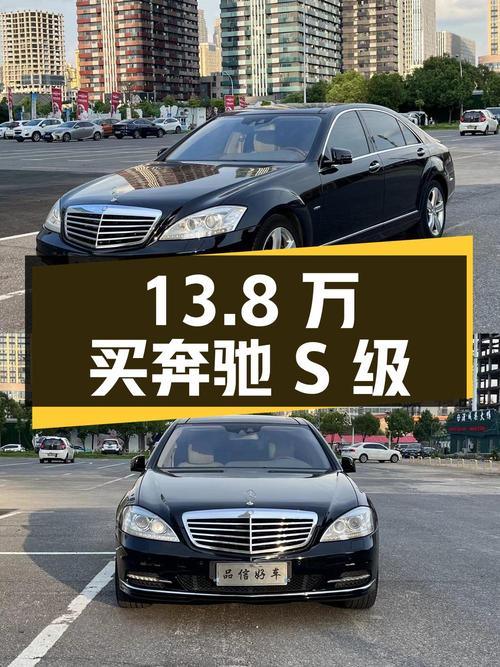13.8万可买 2011款奔驰 S级，武汉车源 22万公里1次过户
