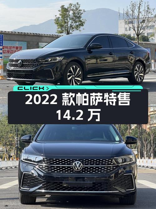 2022款大众帕萨特，1万公里仅售14.2万！