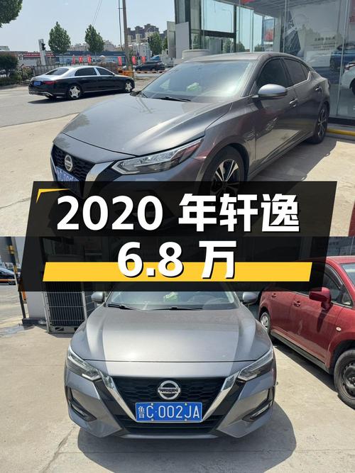 2020年轩逸 1.6L XL CVT悦享版，6万公里，0过户，淄博车源，6.8万