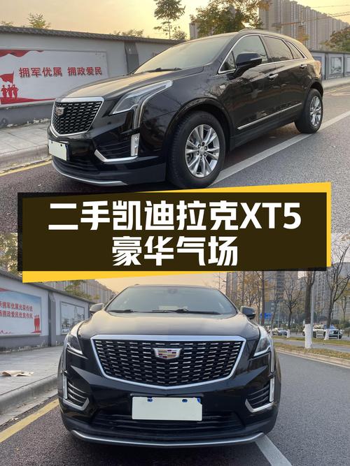美式豪华，气场十足——二手凯迪拉克XT5，4.49万公里一手车况