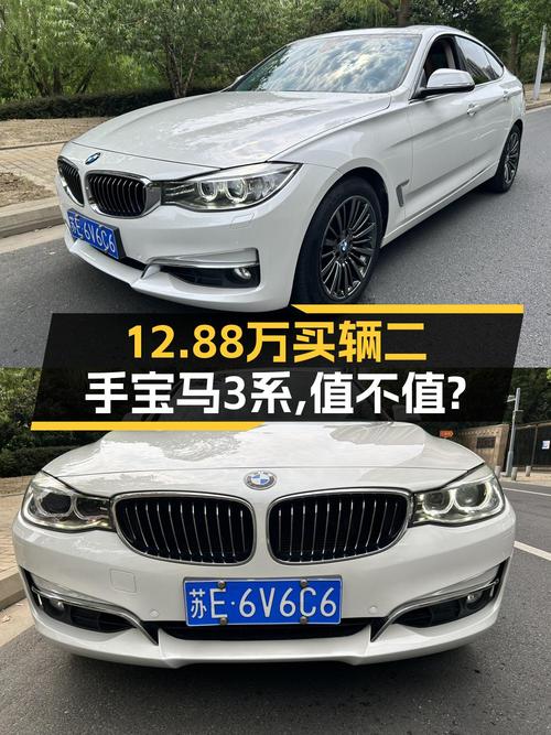 12.88万！2014款宝马 328i 运动设计套装，苏州白色0过户