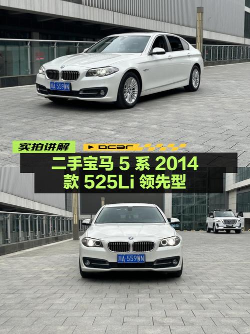 11.8万可入 2016年白色宝马 5系 2014款 525Li 领先型