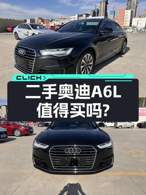 17款奥迪A6L，乌鲁木齐车源，16.88万值不值？