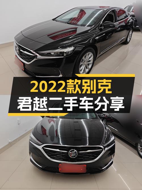 2022款别克君越，9.6s破百，近乎准新车况，家用舒适之选