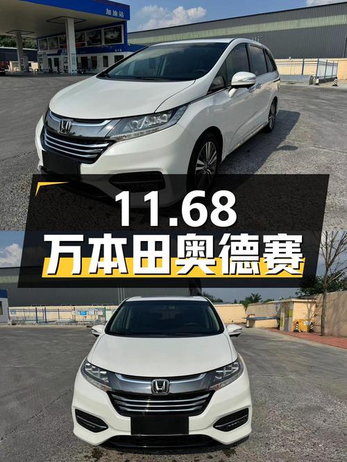 11.68万的 2018款白色本田奥德赛，淄博车源10万公里