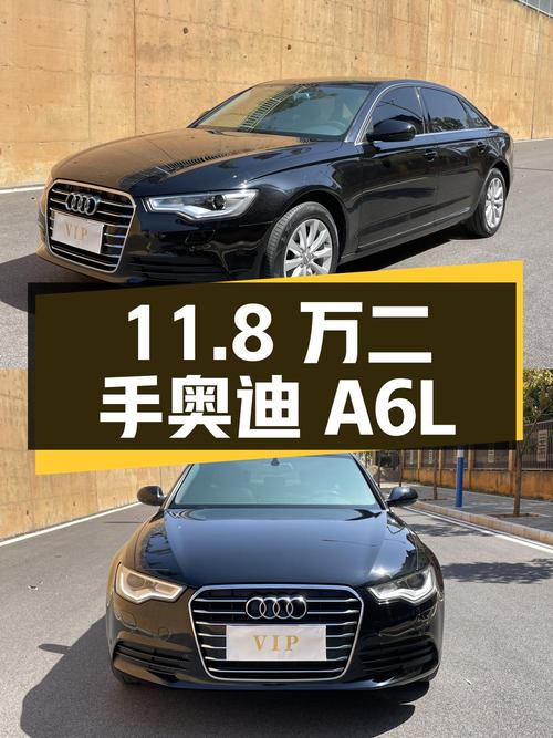 11.8 万买辆二手奥迪 A6L，2.0T 配 CVT，性价比如何？