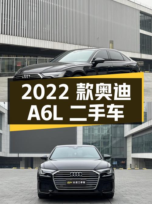 2022 款奥迪 A6L 二手车，2 万公里，31 万