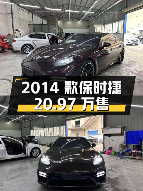 1次过户的 2014款保时捷 Panamera仅售 20.97万？